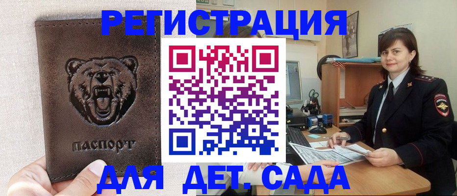 временная регистрация законно в Воронежской области