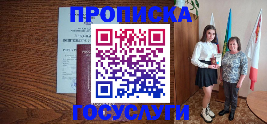 временная регистрация адрес в Воронежской области