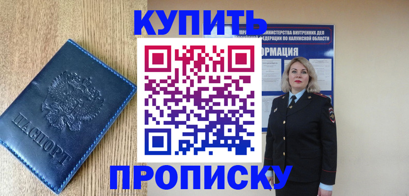 прописка поиск в Воронежской области