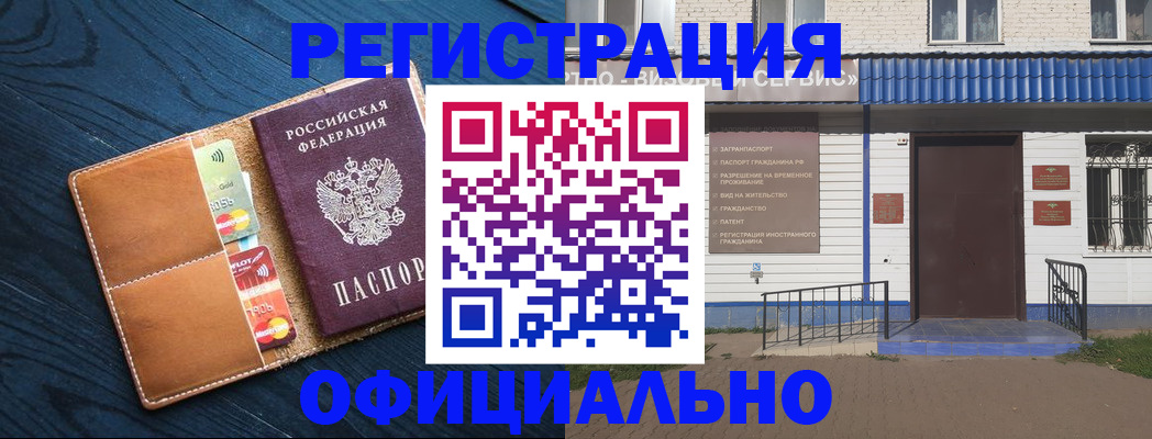 прописка поиск в Воронежской области