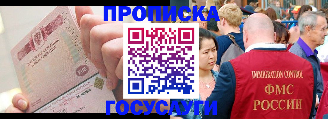 регистрация в Воронежской области